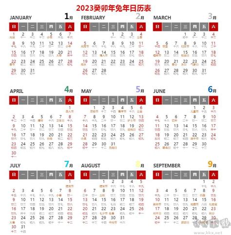 年曆 2023|2023年日历全年表